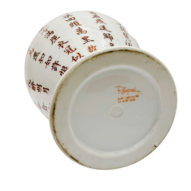 1980s Chinese Symbols Porcelain Temple Jar
