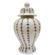 1980s Chinese Symbols Porcelain Temple Jar